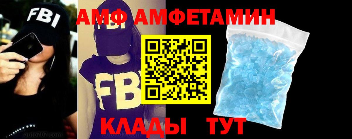 Amphetamine VHQ  Вход с VPN  Вятские Поляны 