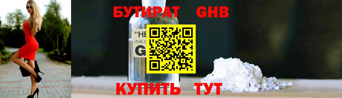 Вятские Поляны  Бутират  Вход с VPN  Бутират буратино 