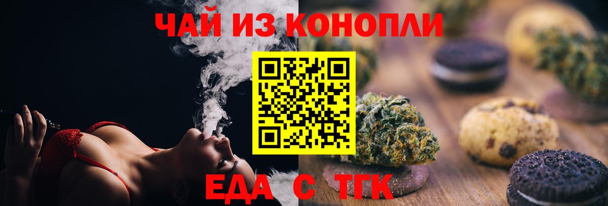 Печенье с ТГК марихуана  Вход с VPN  Вятские Поляны 