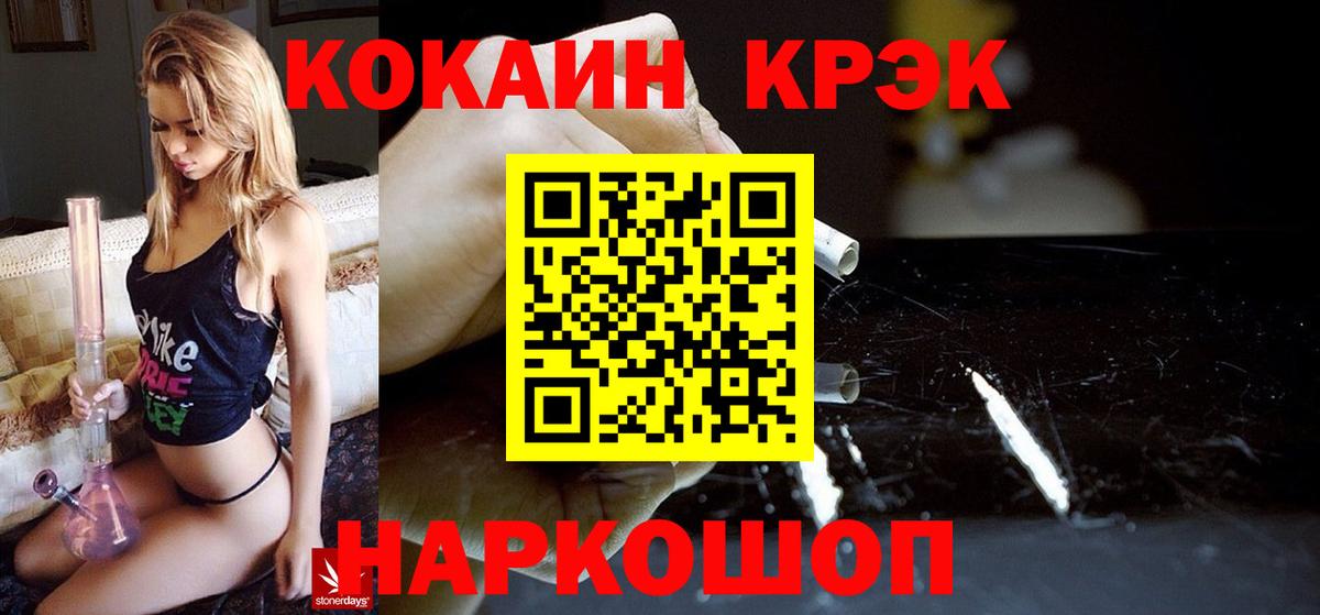 КОКАИН Эквадор Вятские Поляны