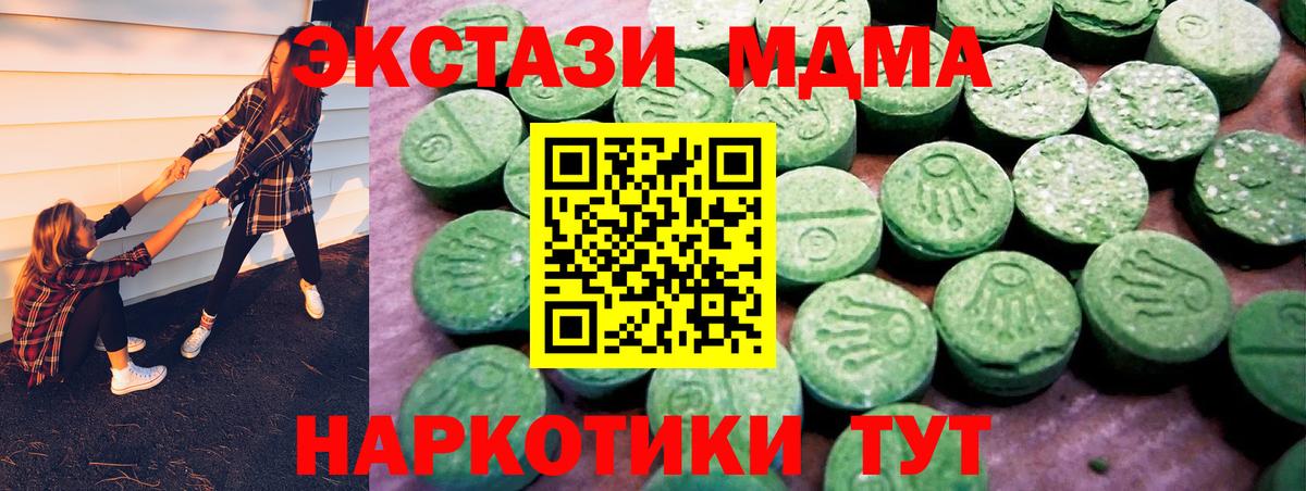 Ecstasy 250 мг  Ecstasy  Ecstasy Punisher  Вятские Поляны  Вход с VPN 