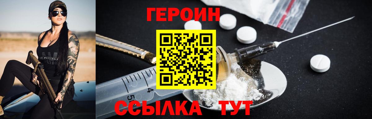 ГЕРОИН афганец Вятские Поляны