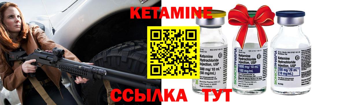 Вятские Поляны  Кетамин ketamine  Вход с VPN 