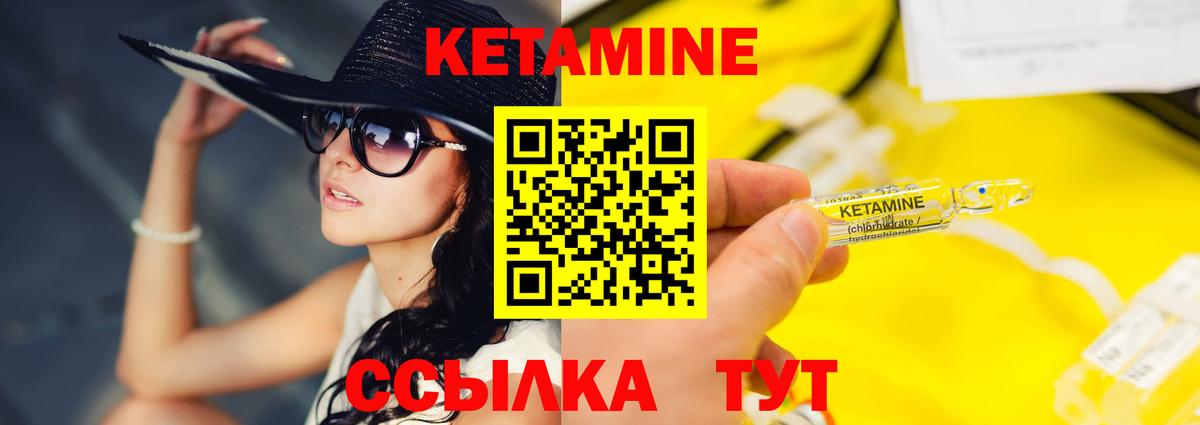 Кетамин ketamine Вятские Поляны