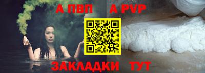 ALPHA-PVP Гусев