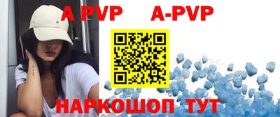 ALPHA-PVP Гусев