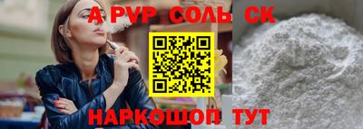 ALPHA-PVP Гусев