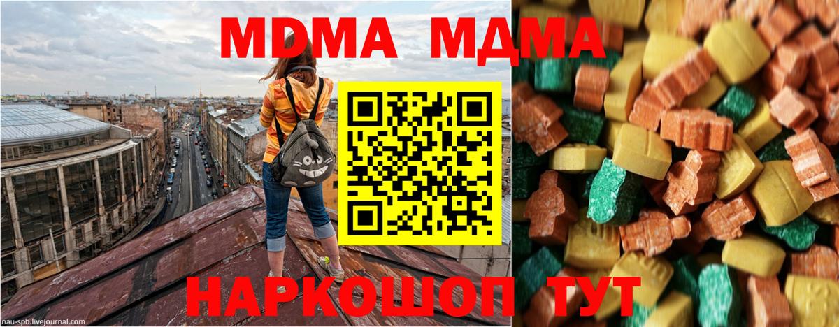 MDMA Molly  МДМА crystal  MDMA  Вход с VPN  Вятские Поляны 