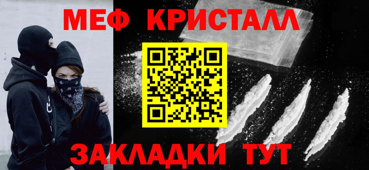 Меф мука Вятские Поляны