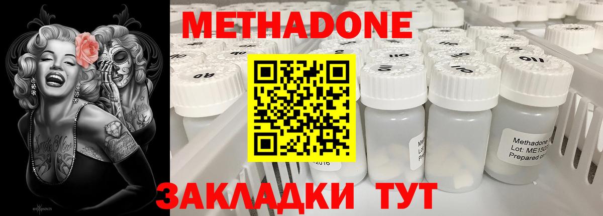 Метадон кристалл Вятские Поляны