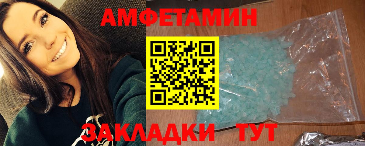 МЕТАМФЕТАМИН пудра  Вход с VPN  Вятские Поляны 