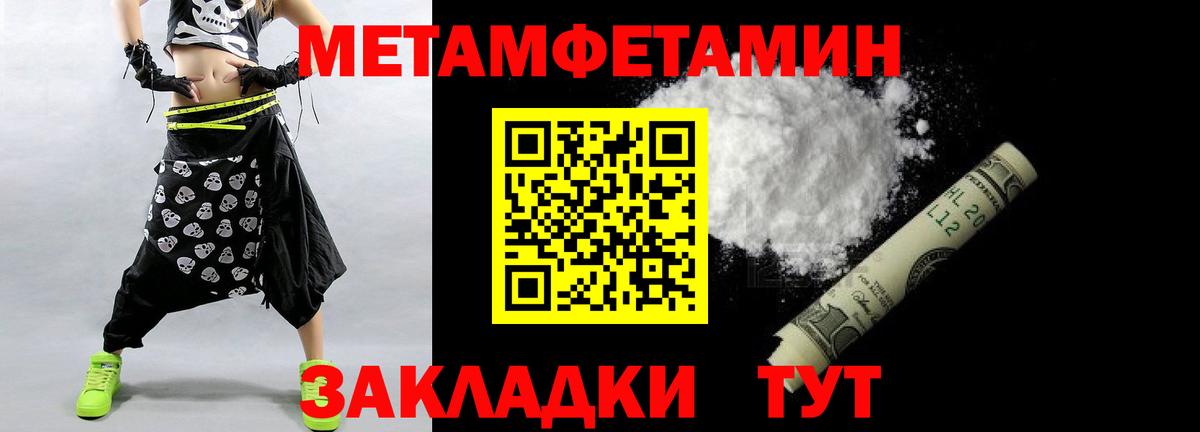 Метамфетамин витя Вятские Поляны