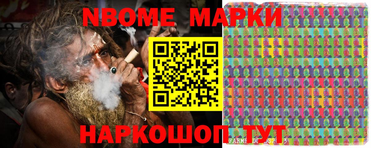 Вятские Поляны  Марки NBOMe  Вход с VPN  Марки NBOMe 1,5мг 