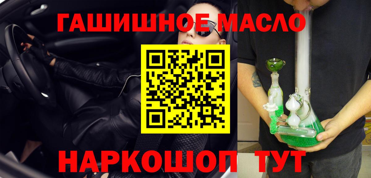 Вятские Поляны  ТГК THC oil  Вход с VPN  ТГК гашишное масло 